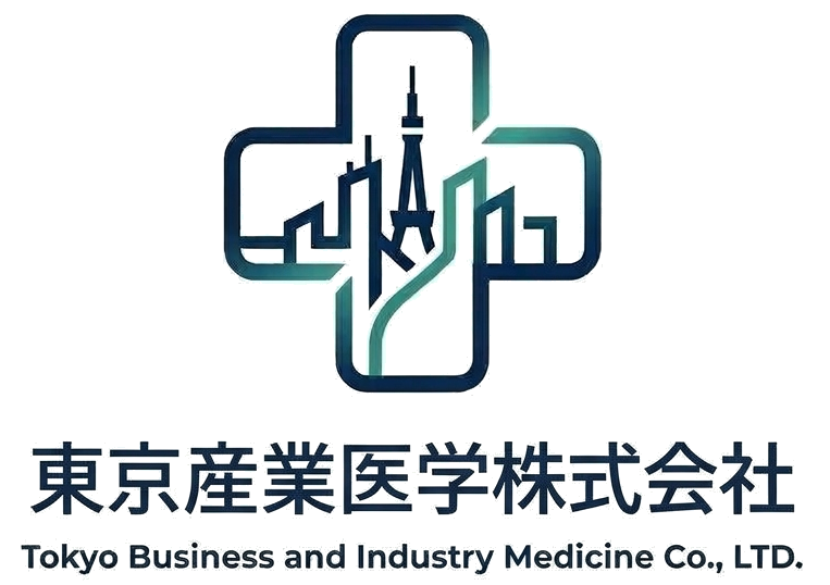 東京産業医学株式会社